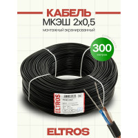 Кабель монтажный ELTROS МКЭШ 2x0,5, бухта 300м, черный МКЭШ-0205-ELTROS-MP