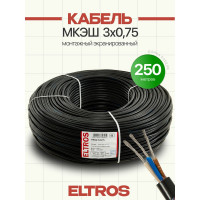 Кабель монтажный ELTROS МКЭШ 3x0,75, бухта 250м, черный МКЭШ-0307-ELTROS-MP