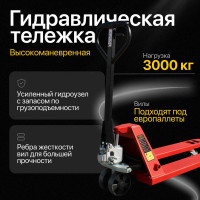 Ручная гидравлическая тележка Shtapler AC 3000 NY 71036255