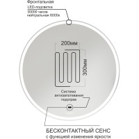 Зеркало MIXLINE "Анита-2" 600х600 (ШВ) бесконтактный сенсор, светодиодная подсветка+подогрев 554636