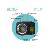 Фонарь налобный Epilso CREE XPG 5W+COB 550 Lm EPF-135