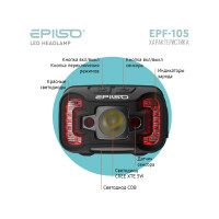 Фонарь налобный Epilso CREE XTE 5W+COB 300 Lm EPF-105