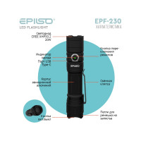 Фонарь ручной Epilso CREE XHP50.2 20W 4200 Lm EPF-230