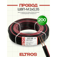Провод акустический ELTROS ШВП-М 2x0,35, бухта 200м, красно-черный ШВПМ-020-ELTROS-MP