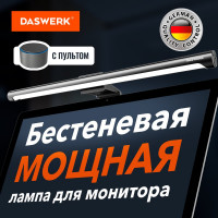 Бестеневая лампа светильник для монитора DASWERK ноутбука многорежимная, LED, 5 Вт, черный, 238330