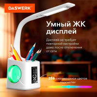 Настольная лампа светильник ночник DASWERK с органайзером и дисплеем "8 в 1", LED 10Вт, , 238324