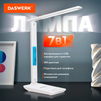 Настольная лампа светильник с дисплеем и беспроводной зарядкой DASWERK LED, 10 Вт, белый, 238325