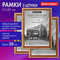 Рамка BRAUBERG 21x30 см, небьющаяся, КОМПЛЕКТ 3 шт, багет 20 мм дерево, Business, цвет светлое дерево 391353