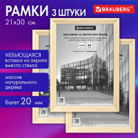 Рамка BRAUBERG 21x30 см, небьющаяся, КОМПЛЕКТ 3 шт, багет 20 мм дерево, Business, цвет натуральное дерево 391354