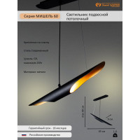 Светильник подвесной ЭЛЕТЕХ Мишель 60, золотисто-черный 2x25 1005405373