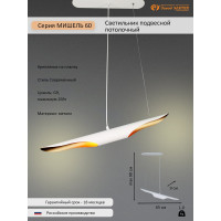 Светильник подвесной ЭЛЕТЕХ Мишель 60, золотисто-белый 2x25 1005405372