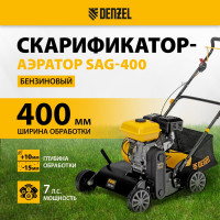 Скарификатор-аэратор бензиновый Denzel SAG-400, 212 см3, -15/+10 мм, 40 см 57802
