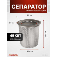 Сепаратор (маслоотделитель) для компрессоров 45 кВт Harrison HRS-S060