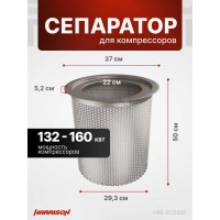 Сепаратор (маслоотделитель) для компрессоров 132 - 160 кВт Harrison HRS-S175200