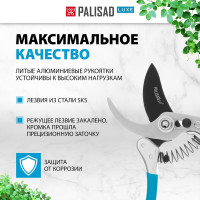 Секатор PALISAD прямого реза, 230 мм, усиленный, нижняя рукоятка в ПВХ-оболочке, LUXE 60471