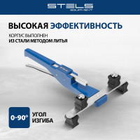 Ручной механический трубогиб STELS башмаки 1/4 –7/8 , в пластиковом кейсе 18110