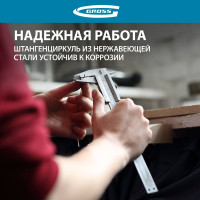 Штангенциркуль Gross 150 мм, 0,02 мм, нержавеющая сталь, с глубиномером 31670
