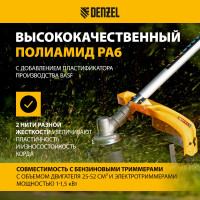 Леска двухкомпонентная для триммера SkyCutter 2 мм, 15 м, блистер, квадратная Denzel 96837