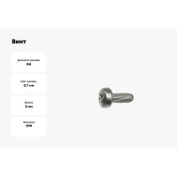 Резьбонарезающий винт ЦКИ DIN 7516A, М4x8 мм, Ц, Ph2, 250 шт. 28595