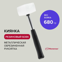 Киянка Политех белая, металлическая обрезиненная рукоятка, 680 гр 2541968