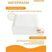 Подушка ОРМАТЕК premium sleep 40-60 Подушка Premium Sleep