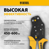 Клещи для обжима неизолированных наконечников НК и НВ, разъемов РП Denzel 1.5 - 6 кв. мм 17746