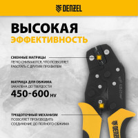Клещи для обжима неизолированных наконечников НК и НВ, разъемов РП Denzel 0.25 - 2.5 кв. мм 17745
