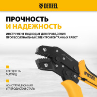 Клещи для обжима наконечников штыревых НШВ, НШВИ, НШВИ-2, 0,5-4 мм2 Denzel 17743