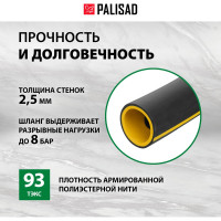 Поливочный армированный 3-слойный шланг PALISAD ТЭП 1/2'', 35 м, аграрный PALISAD 67111