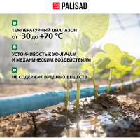 Поливочный армированный 3-слойный шланг PALISAD ТЭП 1/2'', 35 м, лазурный PALISAD 67107