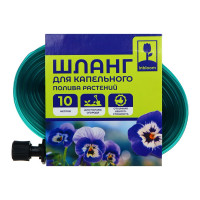 Шланг для капельного полива растений INBLOOM ПВХ 10 м x 2,6 см 160-037