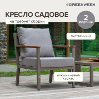Уличное кресло GreenWeen SANTORINI, каркас алюминий цвет PECAN, подушки рогожка цвет BAHAMA ASH, подлокотники дерево, 700x870x820, GW-AL-SANT-CH-800P