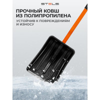 Полипропиленовая лопата для уборки снега STELS 275x365x790 мм, стальной черенок 61654