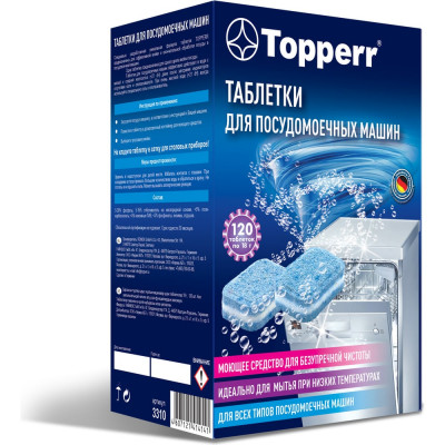 Topperr Таблетки для посудомоечных машин, 120 шт. в уп. 3310
