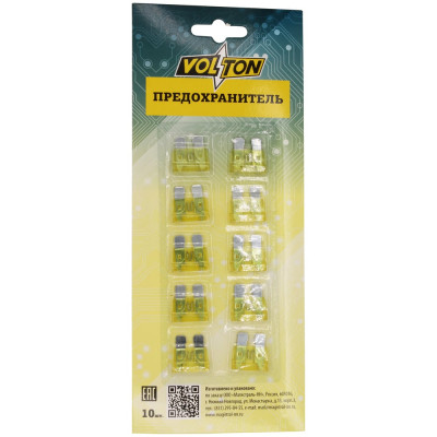 Предохранитель VOLTON 20А NORMA блистер 10 шт. VLT12011-20A