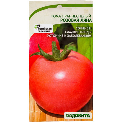 Семена Садовита 00198831