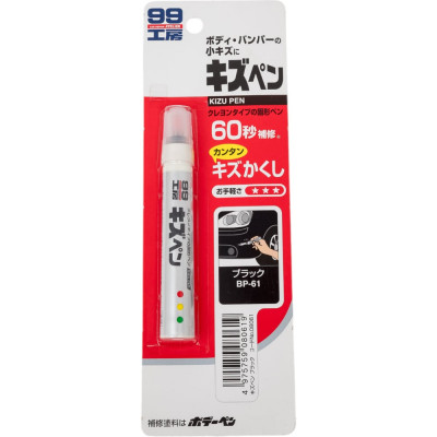 SOFT99 Краска-карандаш для заделки царапин KIZU PEN черный, карандаш, 20 гр арт. 08061 7556