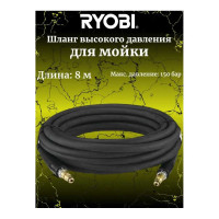 Ryobi Армированный шланг для сетевой мойки высокого давления RAC779 5132005532