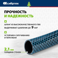 СИБРТЕХ Шланг поливочный армированный ПВХ 1