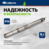 Скважинный насос СИБРТЕХ CНЦ-3-65 97294