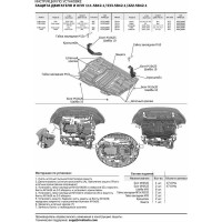Защита картера и КПП Rival Jetta VA3/Seat Ibiza/Skoda Fabia/Fabia RS/Rapid/Roomster/Volkswagen Polo, 111.5842.1
