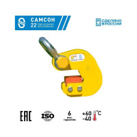 Захват для труб САМСОН ЗТ-Б-5,0 скоба 021000076065