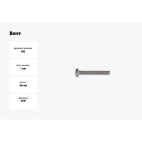 Винт КРЕП-КОМП полуцилиндрическая головка, нержавейка, DIN7985, А2, 6х55, 200 шт. вцн655
