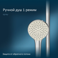 Набор AM.PM Gem 2 в 1: смеситель для ванны/душа, верхний душ d 220 мм, ручной душ 110 мм, 1 функция F40890A14