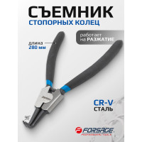 Съемник стопорных колец Forsage гнутый на разжим ,в блистере F-609280SB(28519)