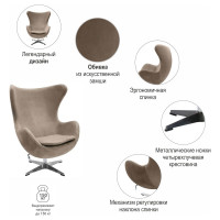 Кресло BRADEX EGG CHAIR латте, искусственная замша FR 0647