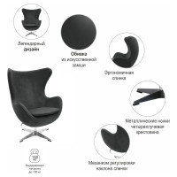Кресло BRADEX EGG CHAIR графит, искусственная замша FR 0642