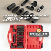 Головки кислородных датчиков WIEDERKRAFT набор 10 предметов WDK-214250