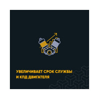 Набор для нанесения антифрикционного покрытия на детали ДВС MODENGY, сухая смазка 0096810