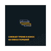 Набор для нанесения антифрикционного покрытия на детали ДВС MODENGY, сухая смазка 0096810